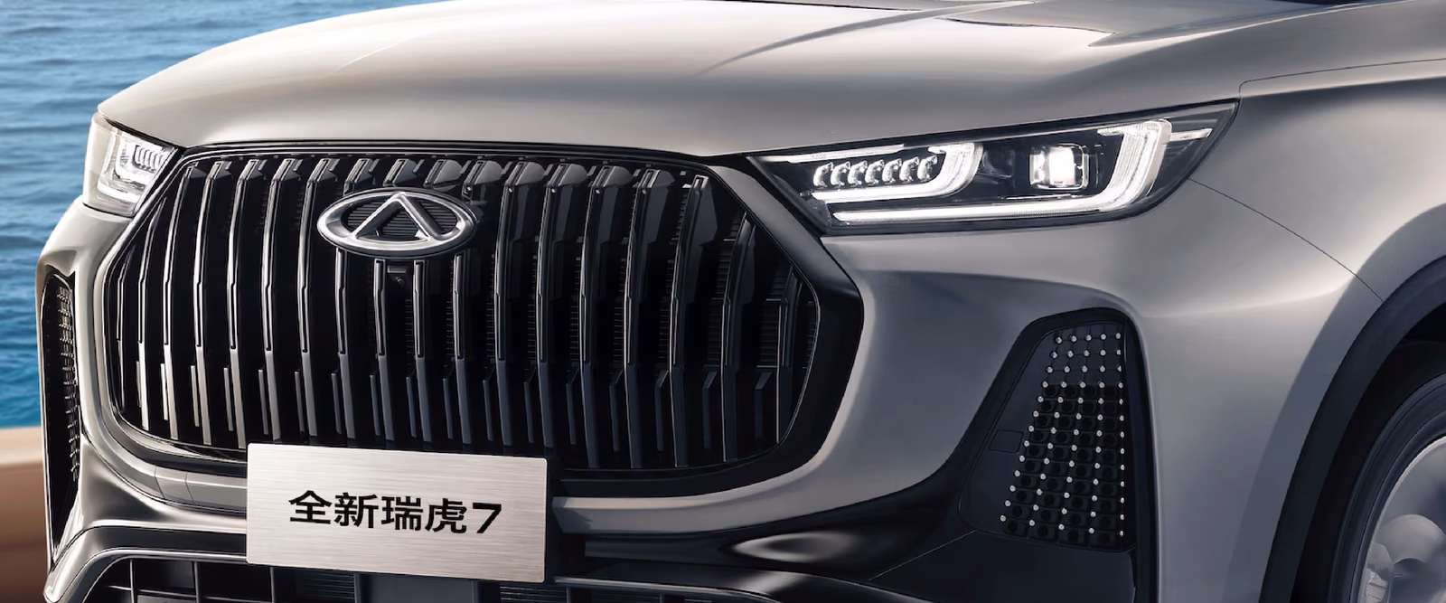 Передняя часть и решётка радиатора Chery Tiggo 7