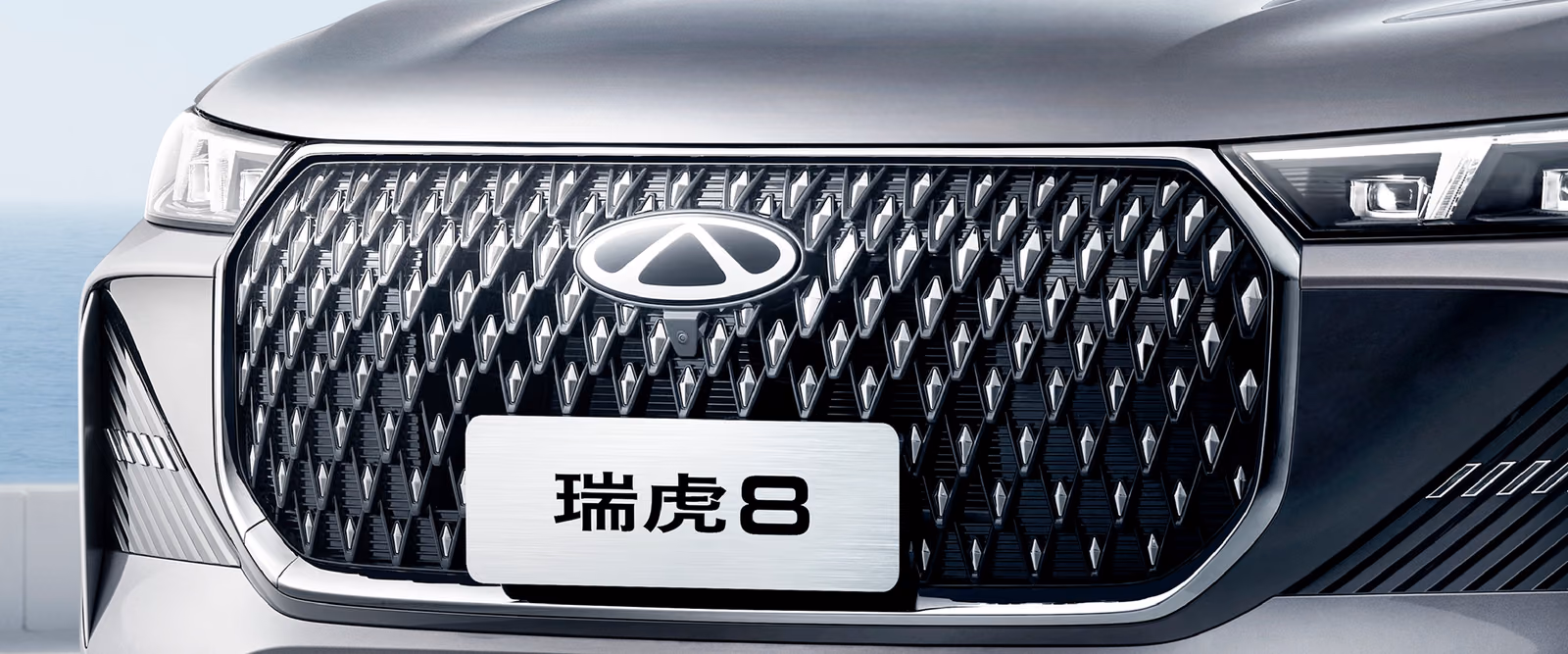 Решётка радиатора и передняя часть Chery Tiggo 8