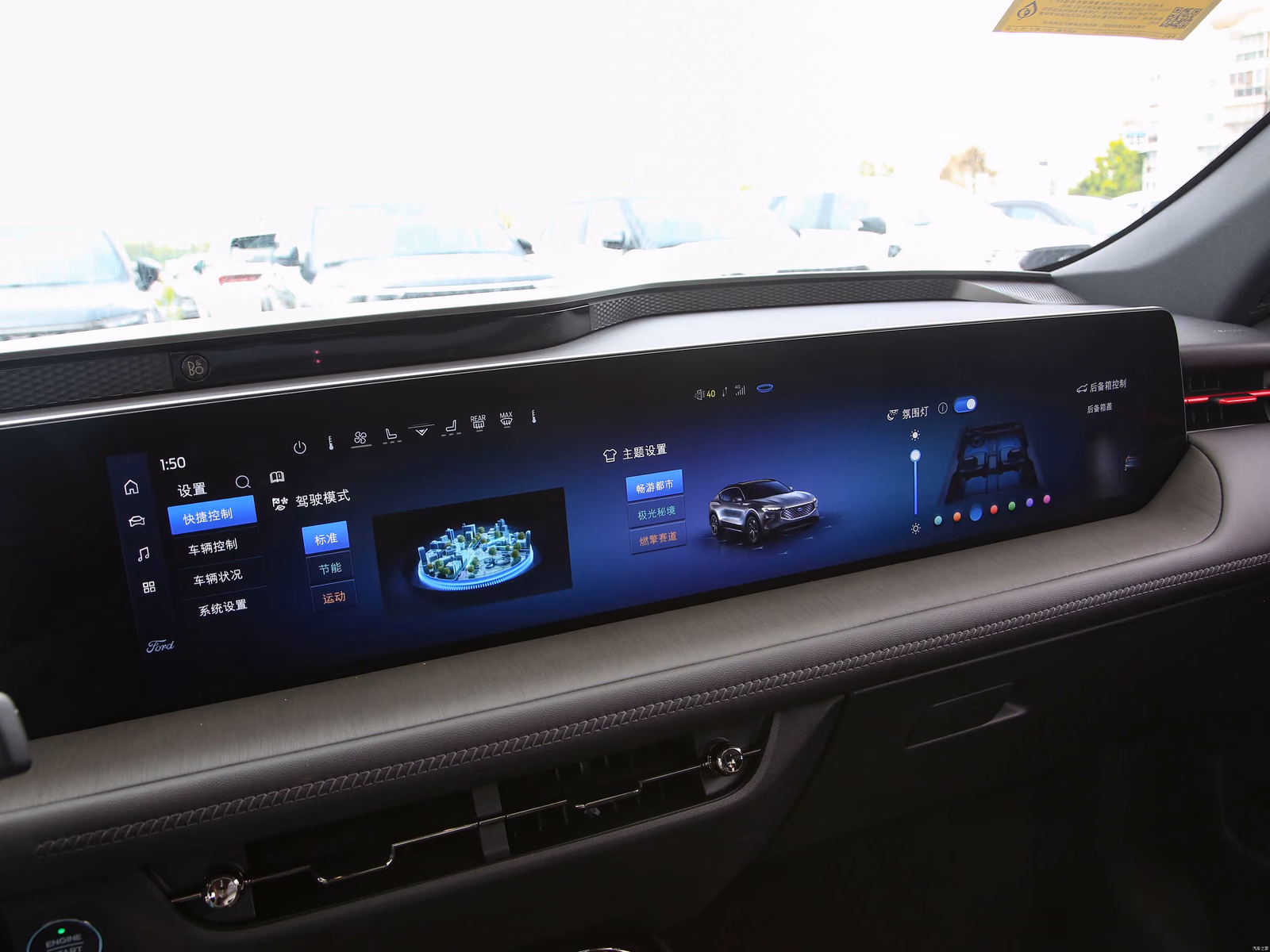 Ford EVOS ST-Line — главный экран мультимедиа