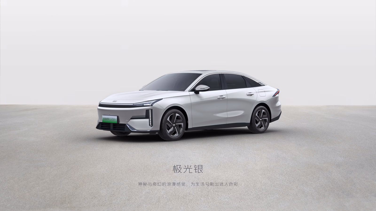 Geely Galaxy L6 — кадр 20