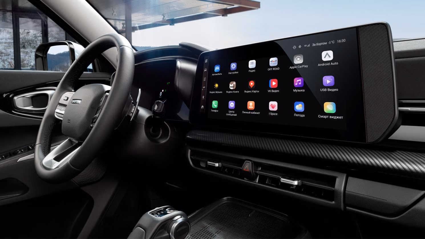 Передняя панель и экран Haval H3