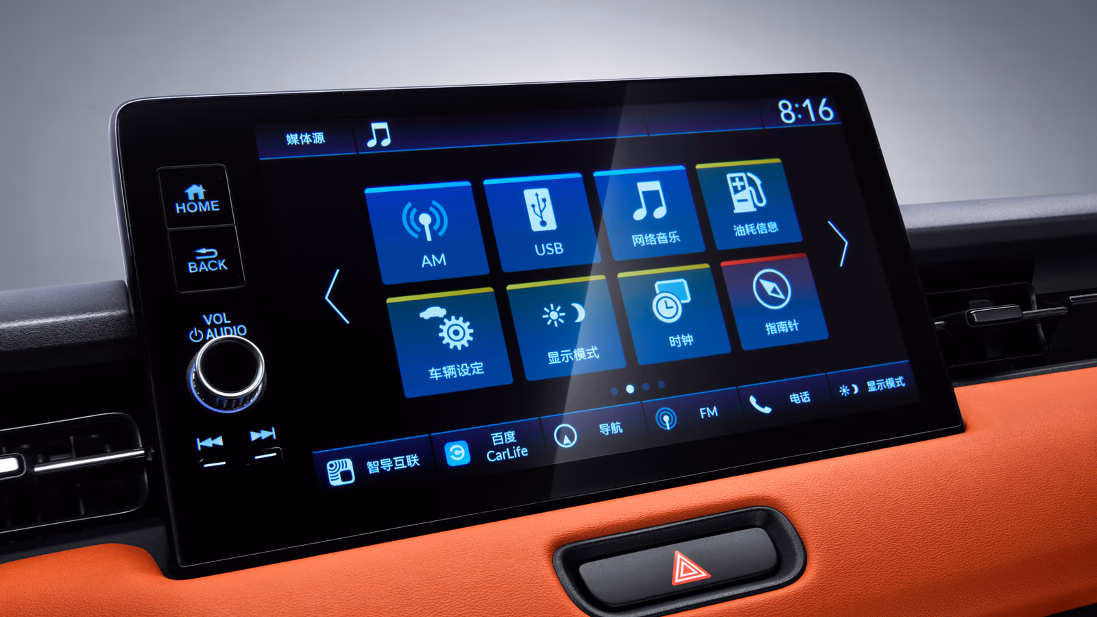 Экран мультимедийной системы Honda XR-V