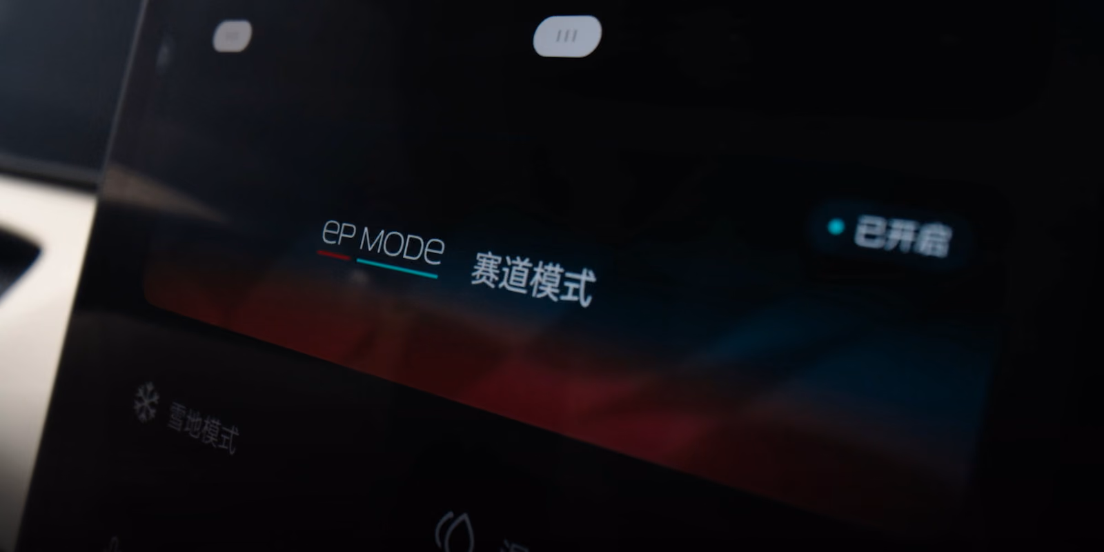 Nio ET5 — кадр 22